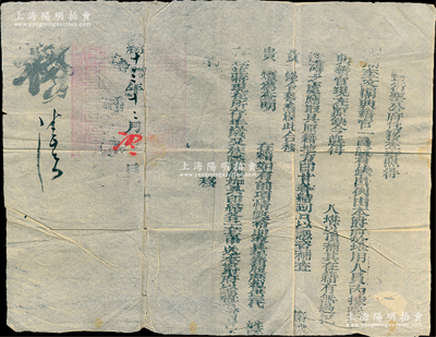 光绪十三年（1887年）“袭封衍圣公府”移文一件，事为挑选奎文阁典籍官（约正六品衔，需咨吏部补选，掌孔府书录图籍事务，相当於孔府图书馆馆长）一员，未填用，钤有官印一处；此乃曲阜孔府之文献；少见且保存尚佳，敬请预览