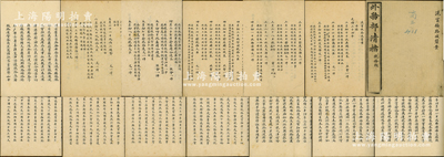 光绪三十四年（1908年）《外务部清档·税务类（沪宁铁路减厘案）》写本1册，厚达共215页，。内录外务部与英国公使、南洋大臣兼两江总督、江苏巡抚等往来交涉沪宁铁路征收税金所产生之各种照会、咨文等，其要点据英国公使朱尔典照会称“凡由沪宁铁路运送之货物，该处厘局违章征收”，经南洋大臣、度支部、邮传部税务处、江苏巡抚等各方斡旋，历时一年半方达成共识；此外，还详细记录沪宁铁路各埠之间各