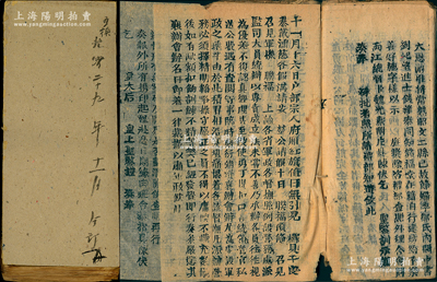 光绪二十九年十一月（1903年）《京报》合订本1册，从十一月初四日起，至十一月二十七日止，厚达约200页左右，内中收录政务处大臣奕劻、两江总督魏光焘、四川总督锡良、闽浙总督崇善、山东巡抚周馥、浙江巡抚聂缉椝、广西巡抚柯逢时、江苏布政使陆元鼎等诸多晚清重臣之奏稿，内容丰富精彩，涉及军政、民事、科举、铁路等方方面面，极具史料研究价值；整体保存较佳，敬请预览