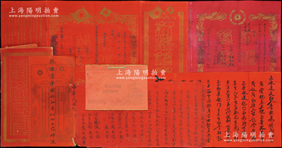 民国时期至1959年传统红纸婚书、过继契约等一组共6件，极富传统之韵味，保存尚佳，敬请预览