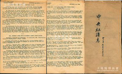 民国卅三年九月下半月（1944年）《中央社消息》合订本1册，厚达约100多页，内文均为英文打字稿，记载1944年9月下半月之各种新闻，用于抗战时期之对外宣传；中央社即中央通讯社，1924年创立于广州，属国民政府官方通讯社；此英文新闻稿，对研究抗战时期新闻宣传状况颇富裨益；除封面、封底有脱开外，内文保存完好，敬请预览