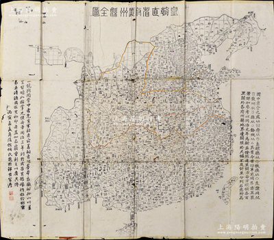 清代丙寅年（1866年）《皇朝直省府厅州县全图》一张，木刻版，尺寸602×563mm，其上对清代各省之省会、府、直隶厅、散厅、直隶州、散州、县等标注颇为详尽；此地图以同治元年为断，乃参考著名学者李申耆《皇朝一统舆地全图》武昌黄鹄矶版本而重刻；罕见且保存较佳，敬请预览