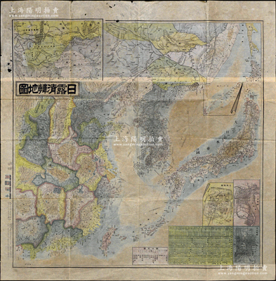 明治三十七年（1904年）《日露清韩地图》大型彩色地图1张，尺寸600×615mm，其上详细记录日本、俄国、中国和高丽四国地理和地名，右下角且印有上海略图、北京略图等附图；海外回流品，保存较佳，敬请预览