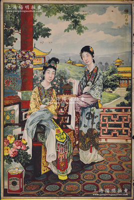 民国时期“哈德门香烟”大型广告画1张，尺寸500×750mm，上印二仕女图，形制美观，色彩明丽；保存较佳，敬请预览