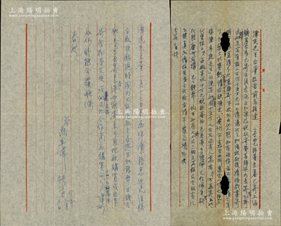 1953和1962年著名钱币收藏家陈卓伟从香港致京城钱币名家骆泽民信札共2通，其前者1953年内容为“已寄肺药价值15万元，可购大明宝钞按每张6000元抵数，并请示其它钱币价格”等情；而后者1962年时值“大跃进”以后，故内容为“可从香港寄食物等交换钱币，或直接向文物合作商店购买亦可”，极富时代之辛酸；源于京城前辈名家骆泽民先生之遗存，均附带原信封，保存甚佳，敬请预览