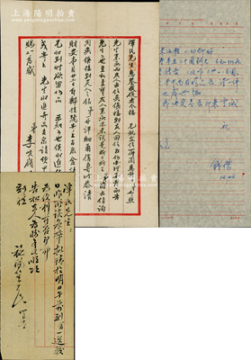 京城钱币名家骆泽民、骆俊生遗存之信札3通，详分：①1940年开封钱币收藏家李峻岭致骆泽民信札1通，事为讨论“至和重宝折二折三”等情；②民国时期施凤笙（即著名图书馆学家、文献学家施廷镛）致骆泽民信札1通，欲登门拜访谈泉币事宜；③1989年钱杰致骆俊生信札1通，内为求购“吉林辛丑二十箇铜元”事；保存较甚佳，均附带原信封，敬请预览