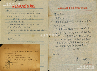 1958至1965年著名钱币学家朱活（原名学智，浙江湖州人）致京城钱币名家骆泽民信札2通、明信片1张，内中均谈及泉币事宜，涉及“寄赠钱范拓本”、“一刀平五千”、“在济南购得四铢半两200多枚，共有三铢钱2枚；及临淄出土两方齐刀残范”等情，内容颇为丰富；源于京城前辈名家骆泽民先生之遗存，均附带原信封，保存较佳，敬请预览