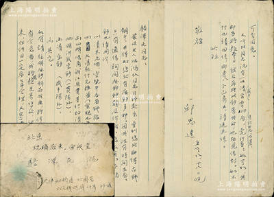 1957年天津钱币收藏家邱思达致京城钱币名家骆泽民信札1通，事为求购“清末光绪宣统年各省钱帖，大清银行兑换券，四明、保商、浙江兴业等行清末券，明洪武宝钞（一贯除外）、清宝钞（咸丰除外）”等，又言及“清咸丰官票150两，售价四元太贵，三元行否”，内容极为精彩；源于京城前辈名家骆泽民先生之遗存，附带原信封，保存较佳，敬请预览