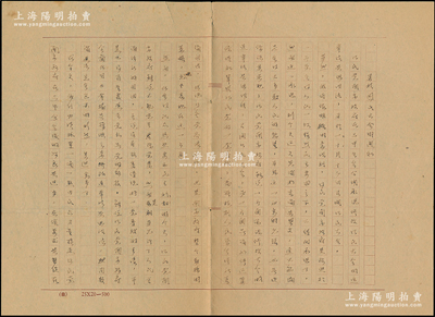 1947年中共地下党上海市委“关于国民大会的通知”原手稿1份共3页全，内容深刻而丰富，保存甚佳，且附带原档案信封，敬请预览