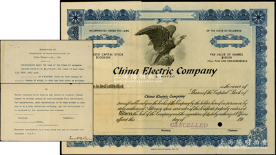 191x年（美商）中国电气股份有限公司股票，未填用附存根，另附英文公函2页；该公司属纽约国际电话电报公司之子公司，进口并制造电话机、电灯等产品；少见，八成新