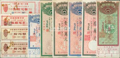 1950年代中国人民银行上海市分行定额存单“样张”共11枚不同，详分：竖式伍万元、拾万元2种版式、伍拾万元、壹佰万元3种版式，横式拾元2种、伍拾元2种，八至九五成新，敬请预览