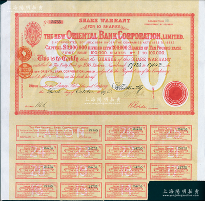 1889年新丽如银行（中国最早的外商银行，1884年由丽如银行改组成立）股票，红色10股计100镑，此种版式极为罕见，内有水印；海外藏家出品，八五成新