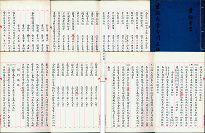 民国念年（1931年）上海《童涵春堂合同正议据》（第12号）1册，由股东童詠章君（童氏家族成员，占贰股计资本洋14000元）执有，事为1932年孙衡甫（四明银行总经理）、童文熙（童涵春堂家族）、俞佐廷（宁波旅沪金融业巨子）、陈楚湘（民国“卷烟大王”）等28位股东在上海小东门方浜路设童涵春堂兴记药号，集成资本洋56万元，分作80股，每股洋7000元，内中详列各股东之出资状况，并开