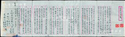 1950年（上海）扬子一乐村食府“受让合同据”1份，事为“胡廷翔、陆冬生、陆梅荪三人前在陕西南路合夥开设食府，专营点心酒菜等业务，现因陆氏二人无意营业，特将名下所有股份出让给胡氏，言明代价为中白粳米30石，按照市场价格折成现款”等情，内中开列议定条款7条，内容颇为详尽；此种传统转让股份合同，存世颇为稀见，保存甚佳，敬请预览