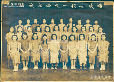 1940年“培成女校一九四零级摄影”大型历史老照片1张，尺寸287×206mm；培成女校成立于1925年初，乃上海著名女子中学，初由旅沪英侨、上海公共租界工部局秘书亚娜女士为表达对友人培成博士（即著名社会改革家安妮·贝赞特夫人）的崇敬而创设，至1933年曹静渊接任校长后，使女校脱离外资，开启国人自办之路；罕见且品相甚佳，敬请预览