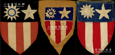 抗战时期“飞虎队”臂章共3枚不同，源于美国回流，保存甚佳，敬请预览