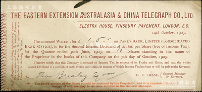 1903年英商大东电报公司股息收据1枚，内有水印；该公司在英国驻华公使、著名汉学家威妥玛的倡导下成立，曾一度垄断中国电报业务，但其老股票实物迄今未见；英国藏家出品，罕见且属首度公诸于拍卖，八成新