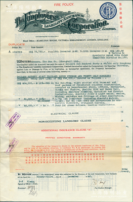 1940年（上海）英商保裕保险公司火险保单1张，由中国四大百货之一的南京路“大新有限公司”（Sun Co., Ltd.）所投保，且附保费收据1张；该保险公司属英商老牌保险公司，成立于1880年，至1914年来华营业，经营火灾及伤亡保险等业务；少见，八成新