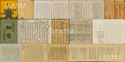 近代中国著名药号“唐拾义药厂”史料实物一宗共17件，详分：①1940年《上海唐拾义药厂厂规》1份；②1930年致爪哇总代理简章1则，附带原信封；③1934年南洋代理商义顺号致唐太平信函1通；④“唐拾义药厂请托调查简章”、“请托调查表”（1947年滇省绥江县实用）各1份；⑤“唐拾义药厂原料存销表”、“唐拾义药厂装配品存销表”各1份；⑥1941至1947年唐拾义药厂致各埠代理店公函