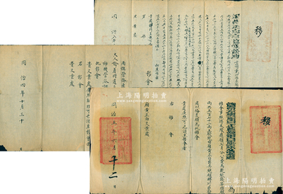 清代上三旗“神机营”移文共3件，详分：①同治四年（1865年）“两旗营务处”移会1件，事为“将通永镇千总崔胜调署北塘营”等情；②同治五年（1866年）“管带左翼厢白正蓝汉军白旗队文案处”致“厢黄正白文案处”移会1件，事为“应领七月公费项银”等情；③同治八年（1869年）“厢黄正白白旗队营总”致（领侍卫内大臣）总理文案处“移文”1件，事为“向户部领得四月分公费银274两5钱之明细