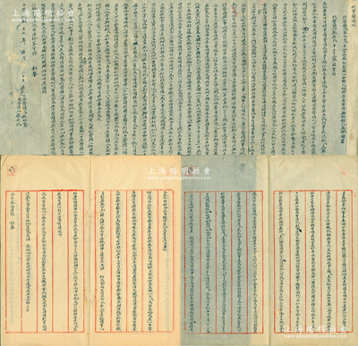 民国十七年（1928年）江苏如皋县民严氏致“江苏高等法院首席检察官张”刑事声请状、致“南京最高法院”副呈共2份不同，控告如皋管狱员兼看守所长彭翼成无故锁人入狱、欺诈勒索、强暴凌虐、绝其饮食等情；其文字内容极为精彩，保存甚佳，值得细览（注：是项拍品与今年4月春拍之Lot 2257号相关，可配成一完整系列！）