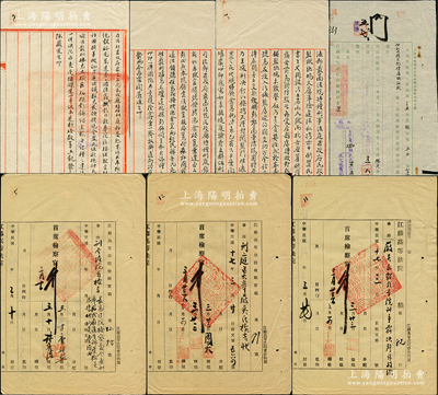 1928至1937年江苏高等法院关于“如皋县”之训令、诉讼状、呈文一组共7份，详分：①1928年江苏高等法院首席检察官之“训令上海地方法院首席检察官查核如皋县民严道生诉管狱员虐待”、“刑庭送如皋严吴氏抗告状”、“严吴氏对本院刑事裁决声请救济”公文各1份，且附严氏诉状3份；②1937年“如皋地方法院检察官”致江苏高等法院首席检察官之“如皋县政府羁押私吸鸦片犯僧满城病故”呈文1件；