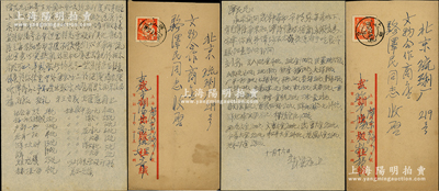 1959年著名钱币收藏家戴葆庭致京城钱币名家骆泽民信札共2通，均事为收购各项金银币，开价“纪念币7只24元”、“户部一两30元”、“北洋一两40元”、“洪宪10元55元”、“山东10元60元、20元180元”、“文曹大金币200”、“武曹大金220元”、“仁寿大金220元”等，品种繁多，不胜枚举，极富时代之见证；源于京城前辈名家骆泽民先生之遗存，且附原信封2个，保存甚佳，敬请预