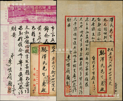 1936和1937年开封钱币名家李峻嶺（曾让贞祐通宝小平给罗伯昭，并收录入《沐园四十泉拓》及《足斋泉拓》内）致骆泽民信札共2通，分别言及“收到所购之阜昌重宝及建炎通宝，又可出让太和五铢”、“收到文安半釿款法币10元，又商讨至和重宝、贞祐、顺天星月”等泉，墨字流畅，内容颇为精彩；源於京城前辈名家骆泽民先生之遗存，均附带原信封，保存较佳，敬请预览