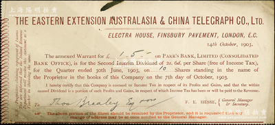 1903年英商大东电报公司股息收据1枚，内有水印；该公司在英国驻华公使、著名汉学家威妥玛的倡导下成立，曾一度垄断中国电报业务，但其老股票实物迄今未见；英国藏家出品，罕见，八成新