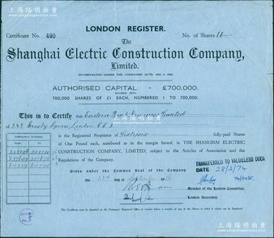 1936年英商上海电车公司股票，面额66股（每股1镑），内有水印，在伦敦募资发行；海外藏家出品，此种版式乃属首度公诸于阳明，罕见，近八成新