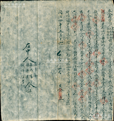 同治四年（1865年）山西平遥“庆仙聚记”烧坊酒局“合夥字约”1份，事为“程积德堂、段积善堂、位育张记3人欲效法陶朱之富、管鲍之情，在段村三角沟开设烧坊酒局生理，东夥议定每俸作资本钱500千文，3人各入资本钱400千文均作为钱股捌厘，共计钱股贰俸肆厘，另有段清瑚、李清珖以人力各作壹俸、张中和人力作半俸”等情，乃属晋商之传统式老股票；保存甚佳，敬请预览