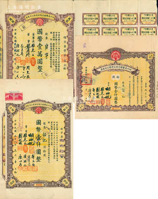 四川美丰银行股份有限公司股票共3种，详分：1937年孔雀图拾股计国币壹仟圆，1939年拾股计国币壹仟圆，1943年佰股计国币壹万圆，均附带息票，此乃四川最著名的商业银行之一，八成新