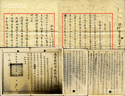 1942至1944年“国民政府文官处”为保护南京大胜关福群公司侨产之公文一组，事为李殷宏（即南京华兴村创始人）呈请保护大胜关侨产，其因乃“1913年福群公司向周善庆购得南京大胜关联珠洲田地1100余亩，租与民生公司，俟期满至1936年又直接租给中央大学农学院，后中央大学又私自转租汪伪司法部举办监犯农场；今要求向中央大学收回地产，届时可直接与司法部另订租约”等情；内中包括国民政府