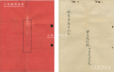 民国叁拾陆年（1947年）《荣昌皮件号合同议据》1册，事为徐文楚、欧元守信等8人因意气相投合资在上海南京路740号泰昌公司内设立荣昌皮件号，经营一切皮箱皮件门市业务，额定资本国币2亿4千万元，分作24股，每股1000万元，内中详录各股东出资额及公议条款等情，且另附《荣昌皮件号1947年度决算表》1份；此种老上海南京路传统股份制合同，历史内涵丰富，保存较佳，敬请预览