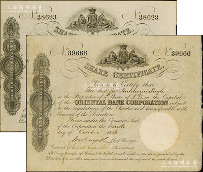 1856年丽如银行（中国第一家外商银行）股票25镑共2张，均票上贴有白色钢印纸；绍兴越龙钱币博物馆藏品，少见，八至九成新
