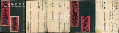 清代钱庄业账本共2册不同，详分：宣统元年（1909年）《广德堂记四乡总抄》、宣统肆年（1912年）《福宏堂记总抄宝账》各1册，内中详列各种账目明细；绍兴越龙钱币博物馆藏品，保存较佳，敬请预览