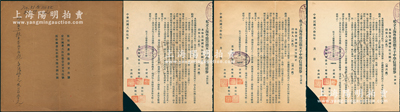 民国贰拾伍年（1936年）私立上海粤侨崇德女子中学信用债券国币伍拾圆、壹百圆、伍百圆共3种大全套，其中伍百圆券为“第肆号”（仅发行10张），另附债券原册；该校现为同济大学附属七一中学，票上债券保管委员李耀邦乃中国物理学先驱（1957年获诺贝尔物理学奖），而徐松石乃中国壮学研究大家；此成套者存世珍罕，乃属首度公诸于阳明，八五成新