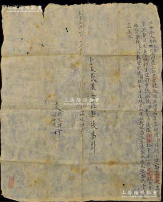 乾隆伍拾五年（1790年）京都“丰茂号”帐庄（即放贷之钱业）合同1份，事为“杨元勣、郝尔文二人今因在京都丰茂号放账生理，因为生意利微，勣情愿不做；今将丰茂号生理算与郝尔文名下，同中说合，清除勣本京满钱650千文正”等情，属传统之退股合同；此种早期“乾隆”朝晋商在北京经商之股份合同存世罕见，值得推重；胡俊良先生藏品，保存尚佳，敬请预览