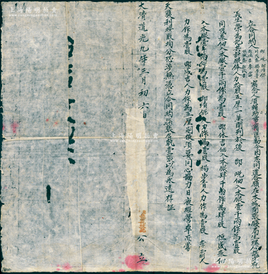 大清道光九年（1829年）山西交城“义生荣钱局”合同约1份，事为“郜?、同茂秦等8人因志同道合，在交城开张义生荣钱局生理，共计银俸、人力拾股五厘，由郜?、同茂秦、恒盛秦均佃入本银1000两各作为壹股，郜休吉入银4000两作为肆股，郜清保、杨步青、李霦3人各以人力作为壹股，郜咸吉人力作五厘”等情；人力股，乃传统商业之激励制度，当商号获利后，财东按银股分红，店夥按力股分红，且不承担