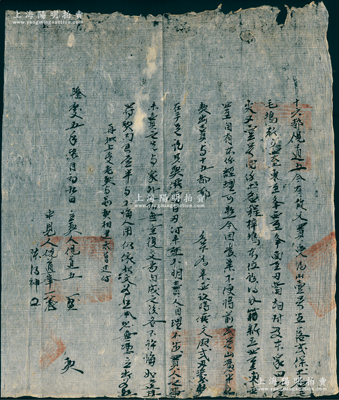 明代隆庆五年（1571年）徽州府传统“买受契约”1份，事为“十六都倪道五因管业不便，将毛毛坞、程梓坞二块山地出卖与十五都郑氏为业，议定价纹银2两7分整”等情，钤有官印五处；此种明代田产转让合同，存世颇为稀见，保存尚佳，敬请预览