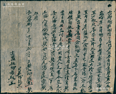 明代弘治拾捌年（1505年）徽州府传统“买受契约”1份，事为“四都汤班氏等自情愿将小椒坑山地，尽数立契出卖给汤文贞名下为业，面议特价白银伍两，如先悔者罚银一半”等情，钤有官印三处；此种明代田产转让文契，存世颇为稀见，保存较佳，敬请预览