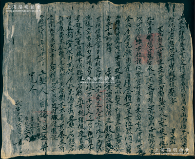 明代正德十二年（1517年）徽州府传统“买受契约”1份，事为“十六都郑德昌合买受得叶茂清、智清等山地壹俻，今无钱用度，情愿立契尽数出卖与十五都郑璋名下为业，价文银捌两正”等情，钤有官印三处；此种明代田产转让文契，存世颇为稀见，保存尚佳，敬请预览