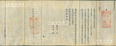 民国七年（1918年）“黑龙江省旗务处”咨“库玛尔路协领”咨文1件，事为“奉省长公署第1724号训令内开准，国务院冬电开大总统任满及就职典礼，业由内务部于本月二日呈悉，准如所拟办理，着即妥为筹备”等情；该咨文与1918年10月10日徐世昌正式就任中华民国第二任大总统有关，保存甚佳，敬请预览和重视