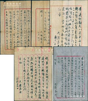 1947年左右京城钱币名家骆泽民致其妻贵真（或称孙桂贞，其父原为沈阳皇宫外务府副总管）信札共4通，时在东北收货，内中分别言及“带来古钱售出1千多元，见有宣德、康熙磁等”、“将小币全份售若愚20万元”、“去凤城买货，上辽阳买折三通建炎1个花了3角钱”和“寄去天庆、天策、王莽小布钱”等，内容颇为丰富；源于京城前辈名家骆泽民先生之遗存，附带原信封，保存尚佳，敬请预览