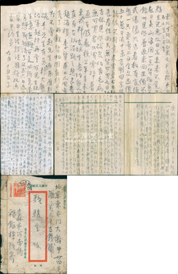 1948至1950年京城钱币名家骆泽民致其子骆俊生信札共3通，分别事为“在天津收古钱，见中泉、金错刀共要价大洋35元”、“售沪山东二十元金币、丙午金币等”和“在吉林市收货，见有宣德炉、磁器等”，内中又提及马定祥、李庆裕等人，内容颇为丰富；源于骆氏家族之遗存，保存尚佳，敬请预览（另附：骆泽民致骆文元、骆天骥等信札4通）