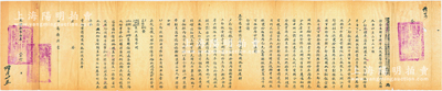 光绪玖年（1883年）“头品顶戴兵部侍郎兼督察院右副都御史巡抚浙江等处地方提督军务、节制水陆各镇兼管两浙盐政振勇巴图鲁刘（秉璋）”致“工部钱法堂”咨文一份，事为“据布政使德馨详称，查滇省办运五起头批京铜伍拾万斤，浙江省应续拨铜本银25万两，再行划拨饭食银5650两至户部和工部”等情，且钤有“浙江巡抚关防”满汉文官印三处；此乃清代浙江省铸钱历史之重要文献，极富史料研究价值，保存甚