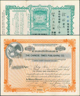 1927年金山时报股票，面额伍股（每股美金3元），由华侨在美国加州旧金山发行，背面有中文，附带1950年公司致股东公函1则、原信封1个；海外回流品，少见，八五成新