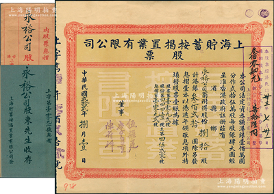 民国贰拾贰年（1933年）上海贮蓄按揭置业有限公司股票，捌拾股计港银叁佰贰拾圆，由董事李自重（香港富豪李煜堂长子，同盟会员）、伍耀庭、陈符祥签名，附带息摺和原封套；源于香港工商业巨子李煜堂家族之遗存，八五成新