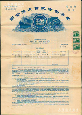 1936年安平保险股份有限公司商业汽车保险单1份，由中国四大百货之一的南京路“大新有限公司”（Sun Co., Ltd.）所投保，承保数额叁仟元，附带原封套，且附保费收条、公函等4张；此种上海大新公司投保之保险单存世稀见，八成新