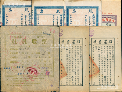 1925至1951年各省老股票7枚，详分：1925年黑龙江齐昂铁路公司股票存根2枚；1951年（汕头）致昌行股票贰股1枚、北京市（朝阳区上半堡商店）合作社社员股票1枚、广济县龙坪镇复兴电灯机米厂股票3枚；八成新